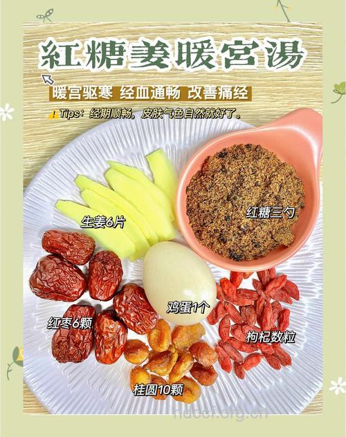 红糖是女性福音 推荐12款红糖食谱