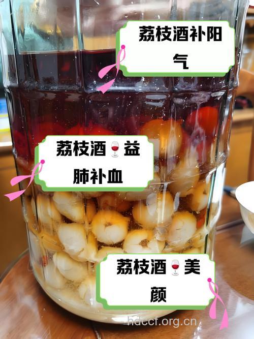 荔枝泡酒的禁忌