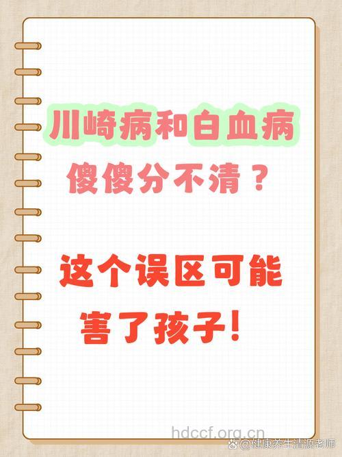 儿童白血病的常见治疗误区有哪些