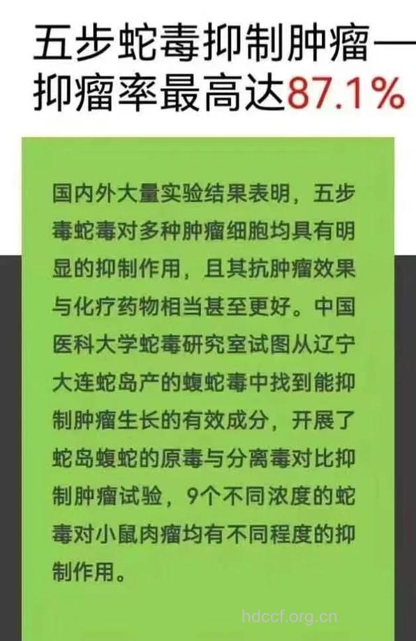 蛇毒的作用功效