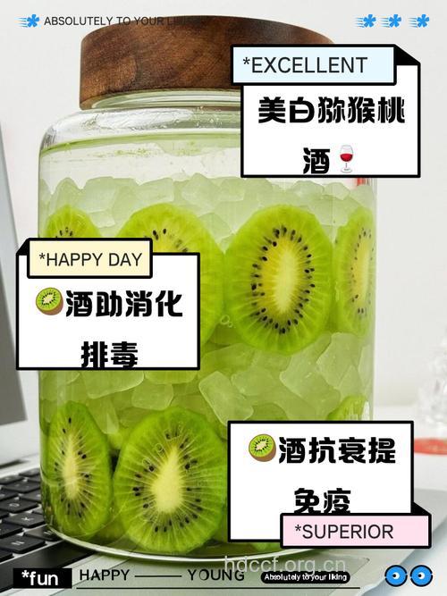 弥猴桃泡酒的禁忌