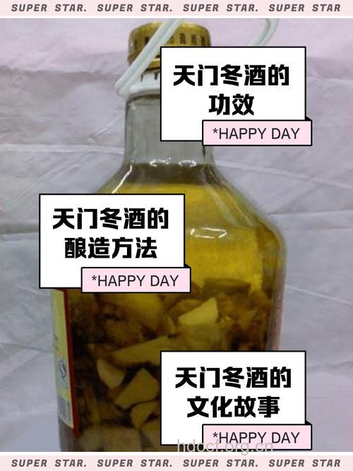 最适合冬季饮用的6种药酒