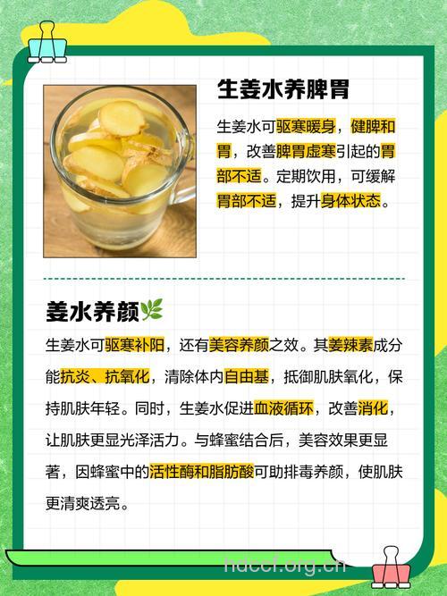 生姜泡酒的功效