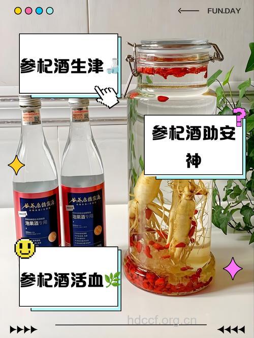 枸杞人参泡酒的功效