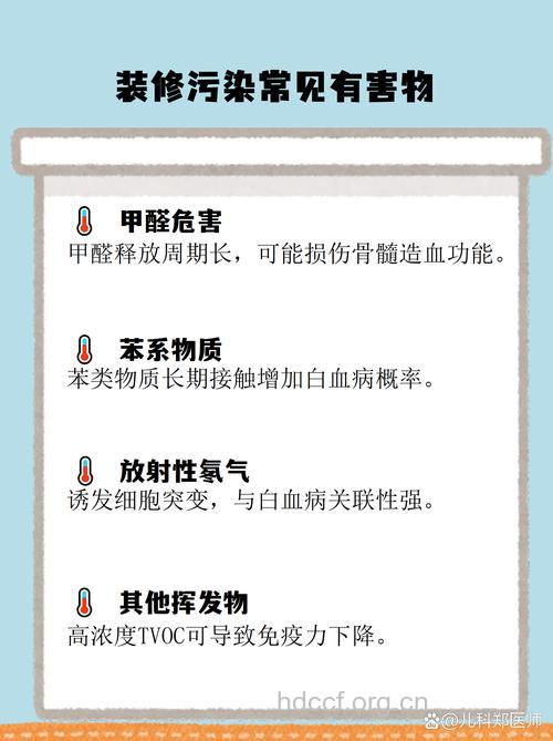 装修为什么会导致小儿白血病