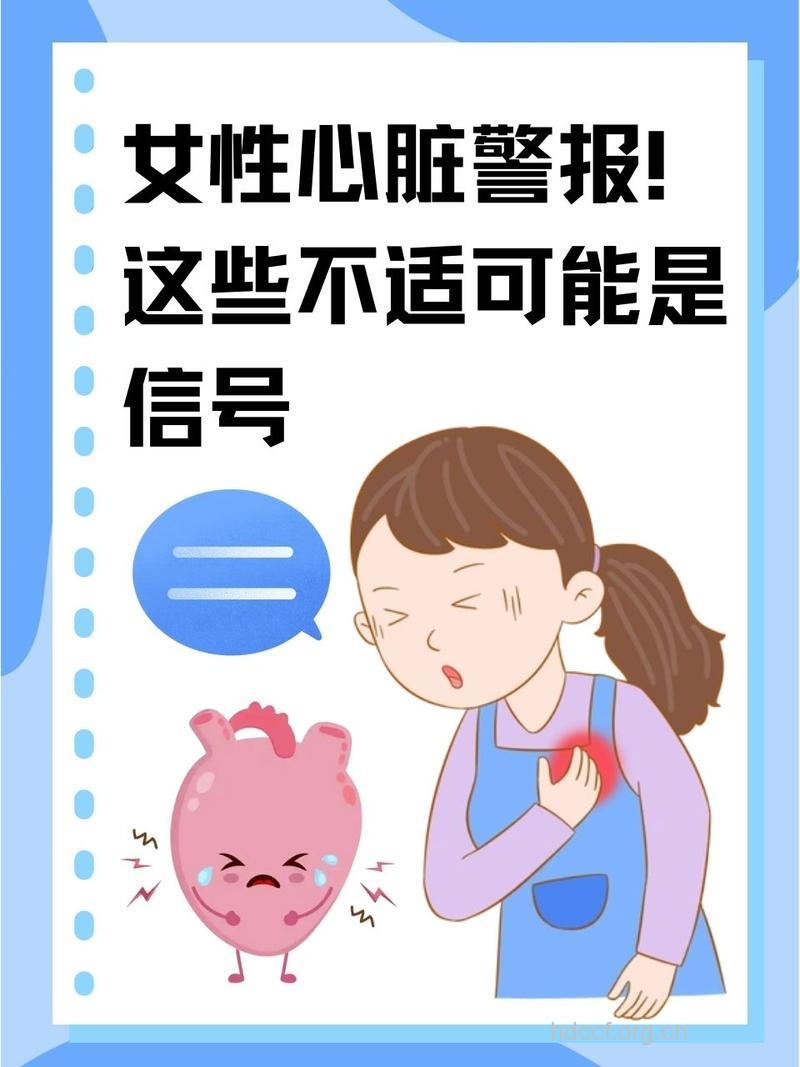 九种危险信号 女性必须体检