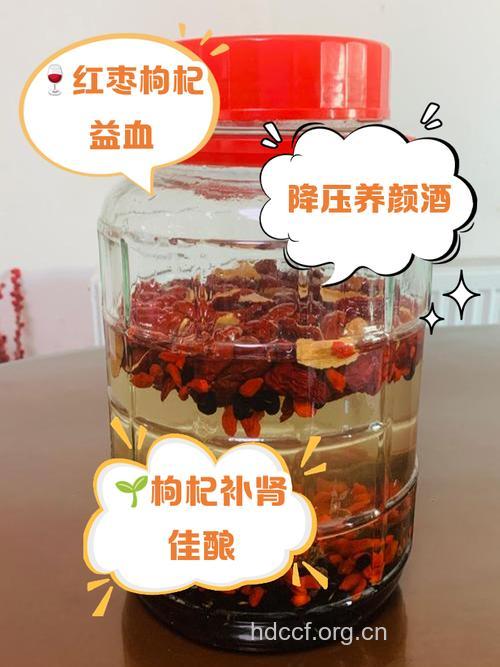 大枣枸杞泡酒的功效