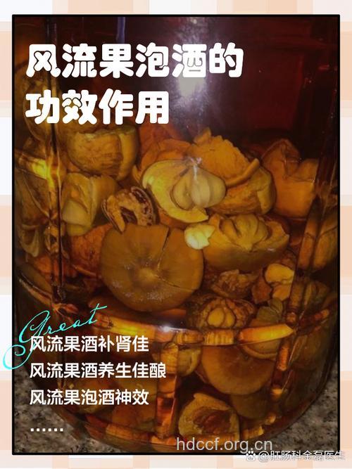 壮阳果泡酒的禁忌