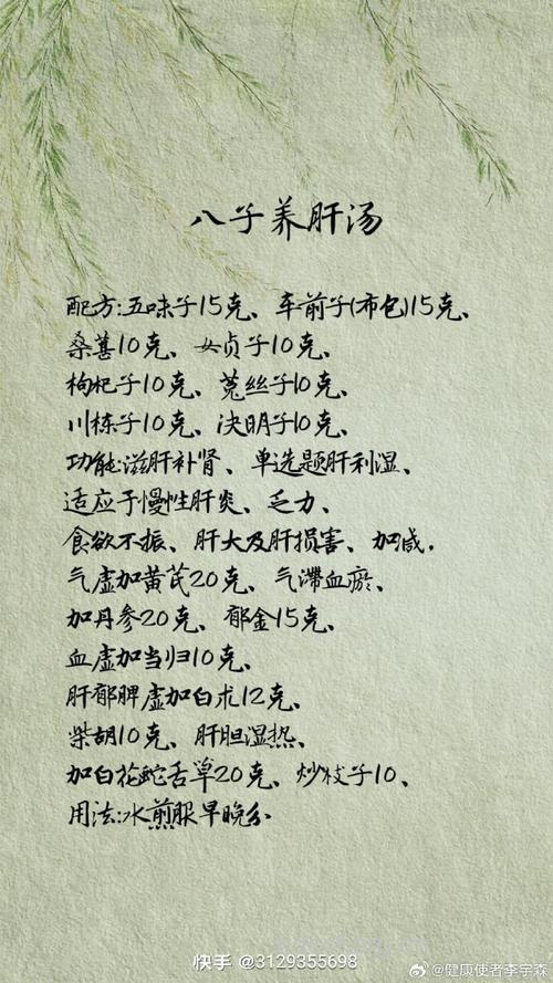 肝病患者的药膳食疗方