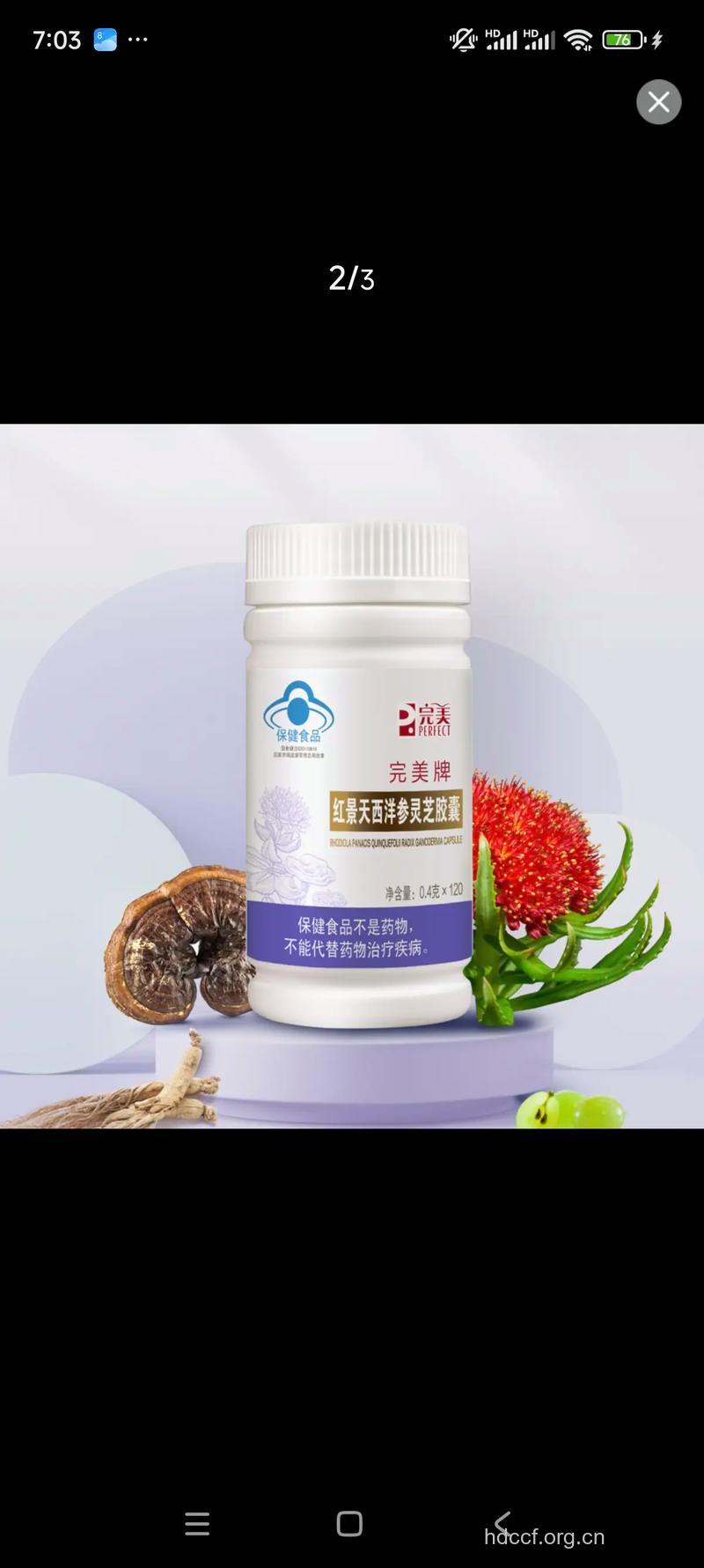 红景天 延缓衰老的良药