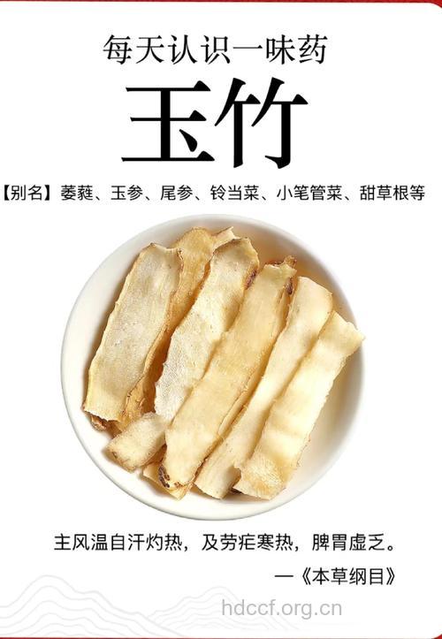 秋燥时节 滋阴润燥用玉竹