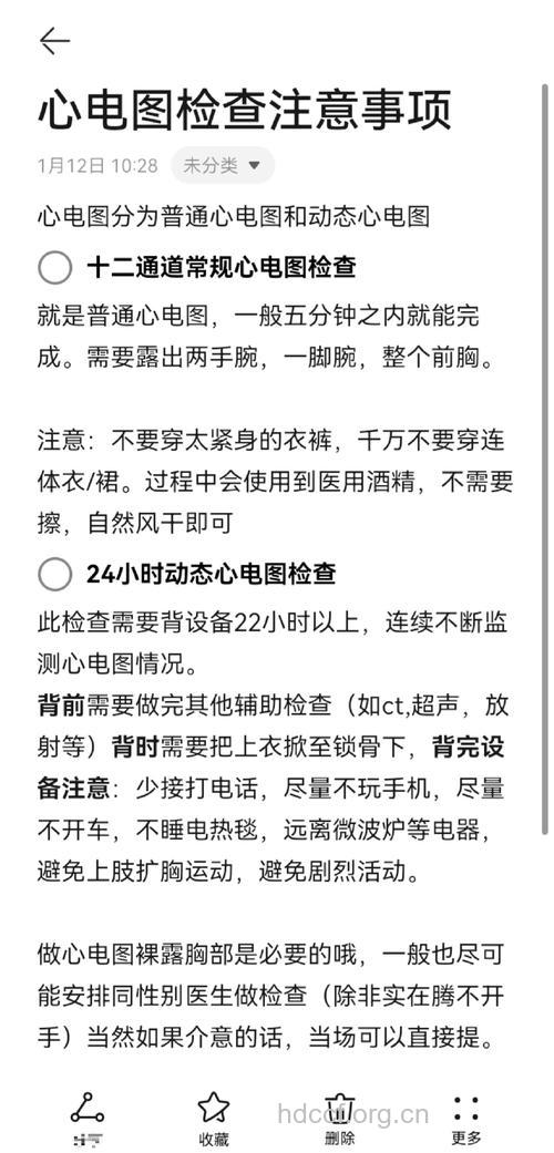了解心电图检查前的准备及注意
