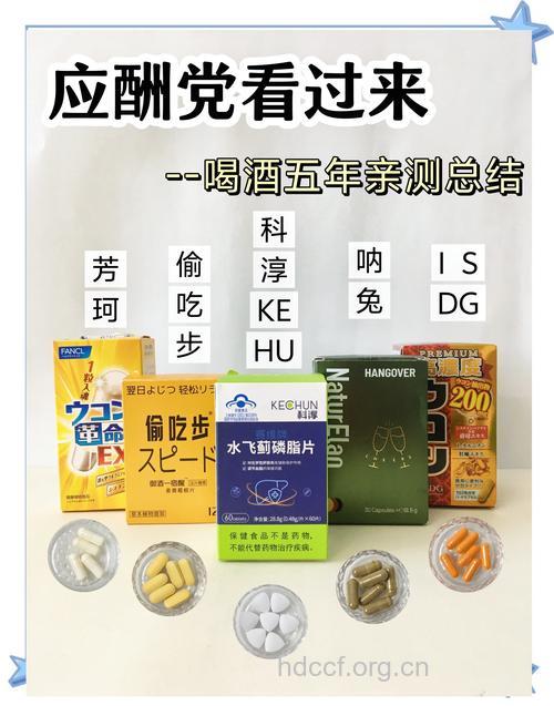 解酒药有用吗,会伤身子吗?