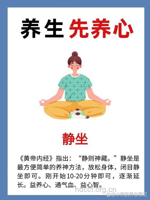 静坐闭目调呼吸便可养肝