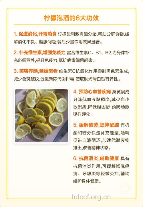 柠檬泡酒的功效
