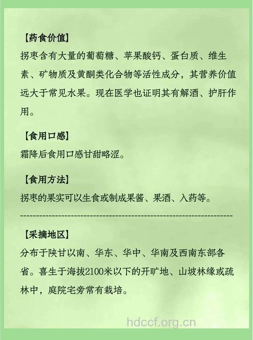 拐枣泡酒的功效