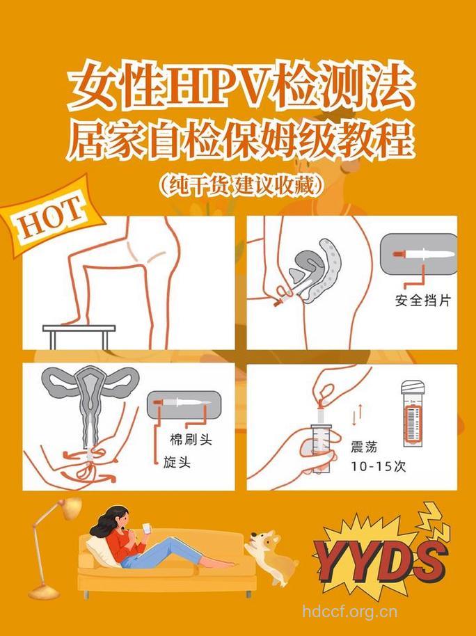 怎么体检预防宫颈癌