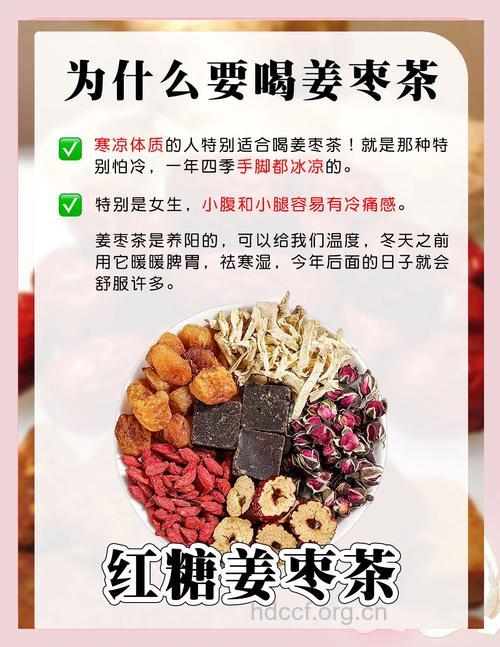 红糖水的功效与作用全析