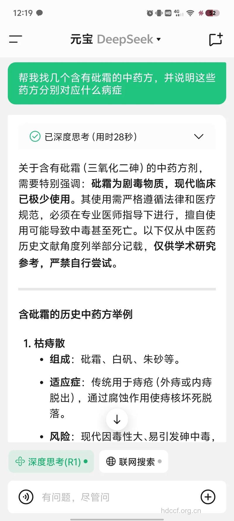 砒霜可治疗白血病