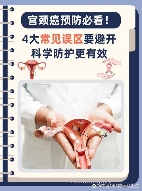 了解女性体检误区远离宫颈癌