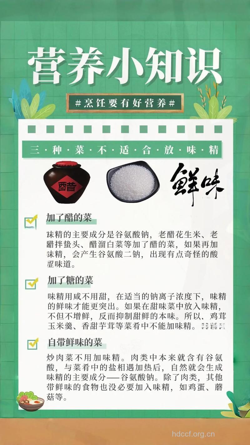 做哪些菜的时候千万不能放味精