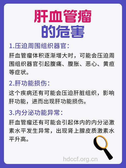 怎么预防肝血管瘤