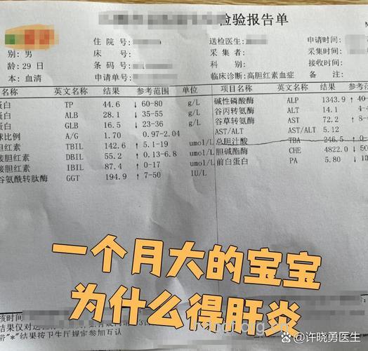 婴幼儿期家里感染乙肝病例