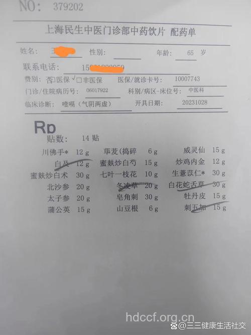 中医治疗食道癌有哪些处方