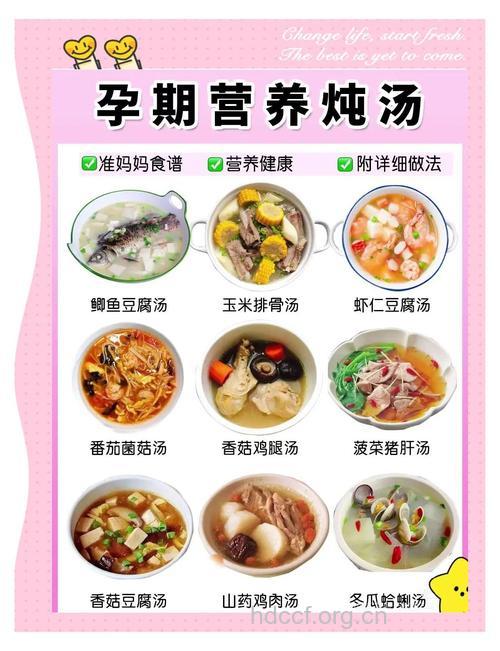 孕妇不能错过的几种汤