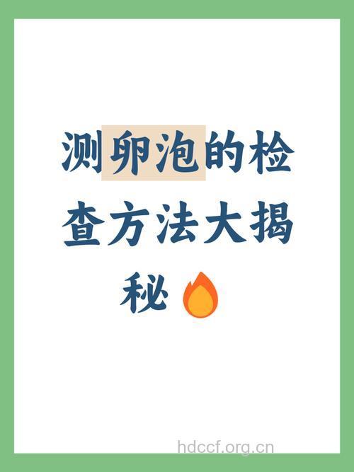 哪些女性需要做卵子检查？