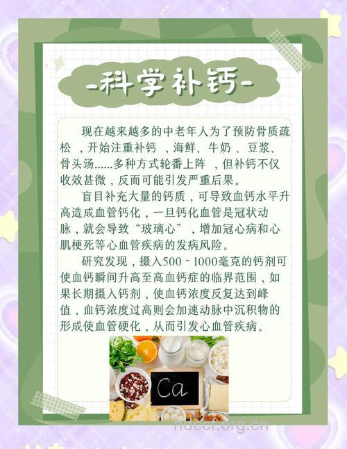 中医教你如何正确补钙