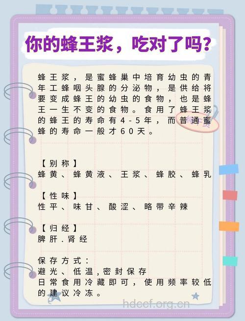 蜂王浆怎么吃效果好