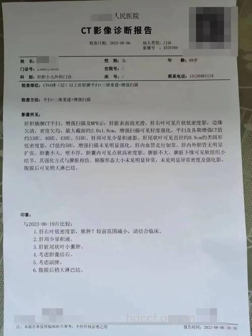 病例误诊：早期肝脓肿误诊肝癌