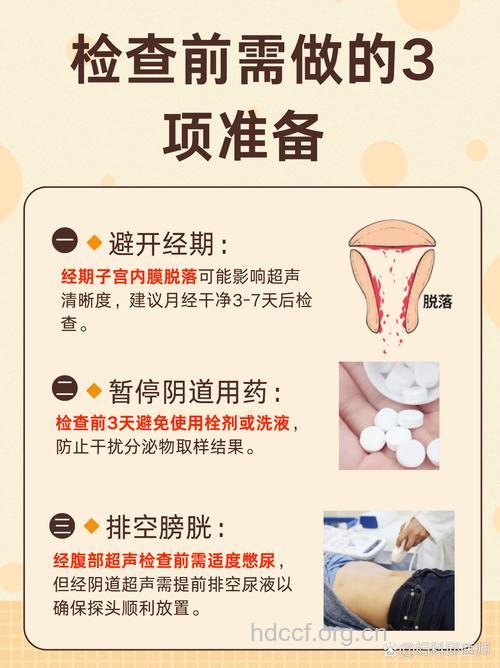 女性急性盆腔炎如何检查?
