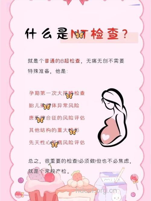 孕育健康宝宝女性要做哪些检查?