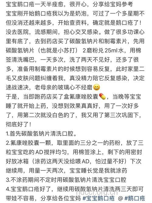 婴儿鹅口疮如何治 这些偏方效果好