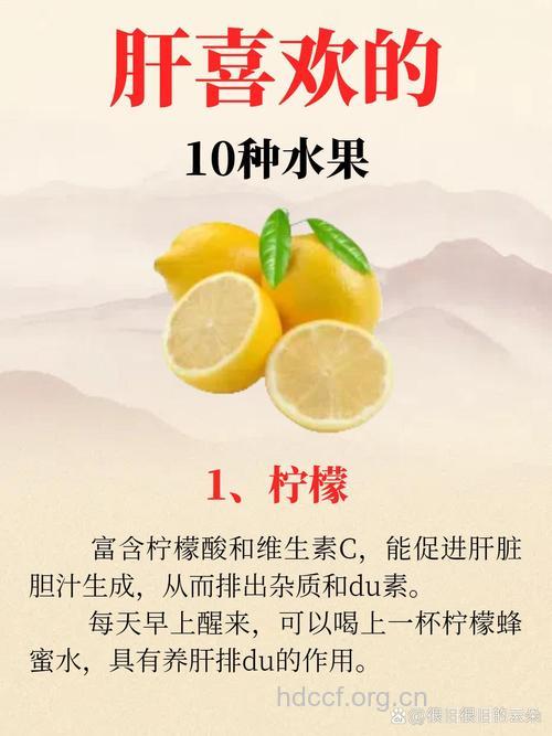 肝脏也要解毒 多吃柠檬能保肝