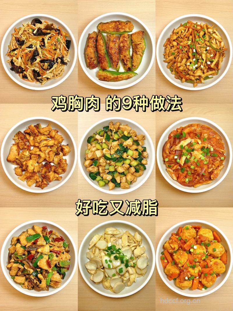 鸡脯肉的三种家常做法