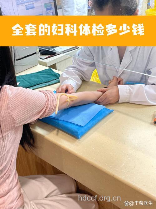 成都丽人医院全套妇科检查只需60元