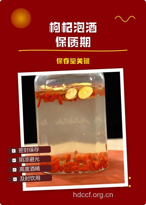 药酒怎么保存 药酒能放多久