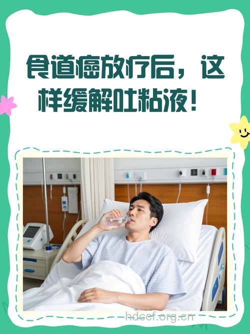 食道癌患者出现呕吐怎么治疗