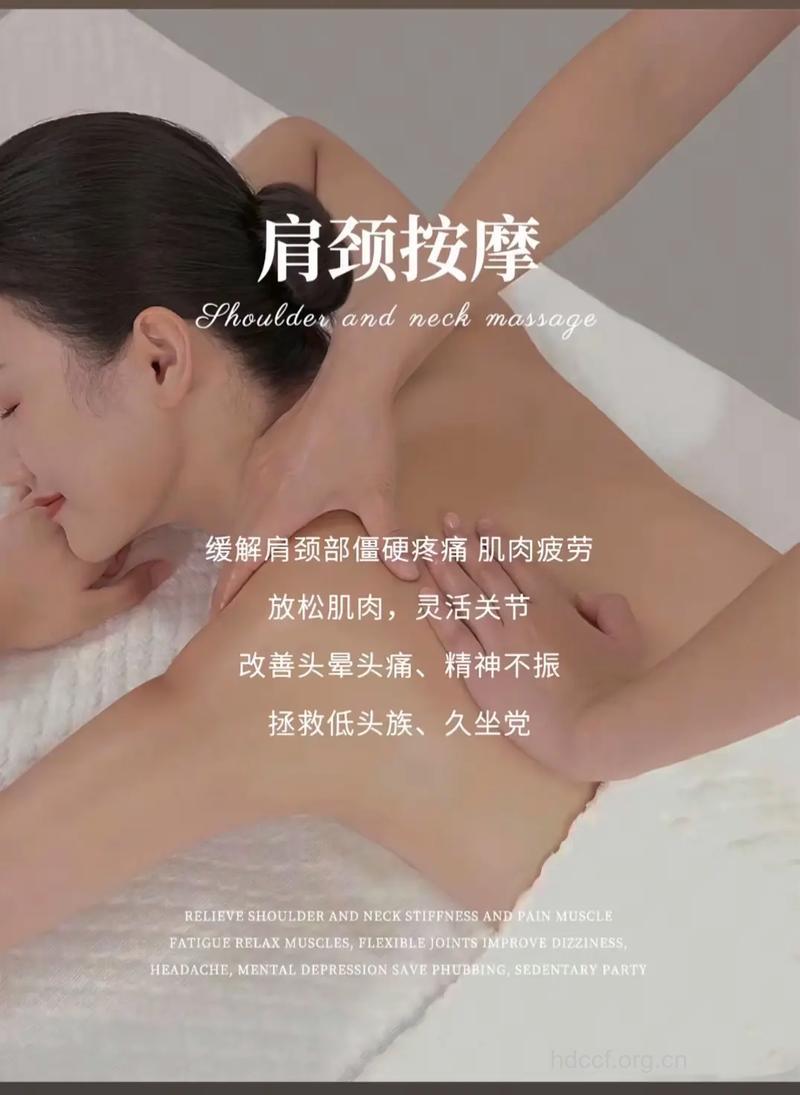 肩颈僵硬 中医教你保养方法