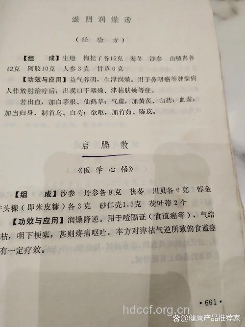 食道癌患者可应用哪些中药治疗