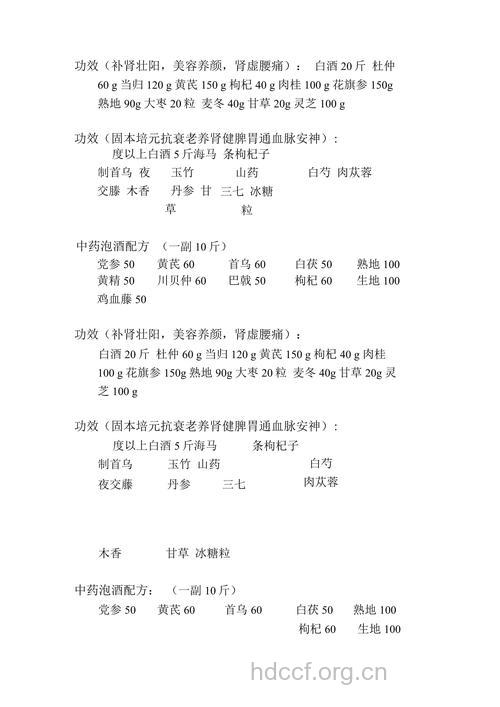 海马泡酒配方大全 海马泡酒功效