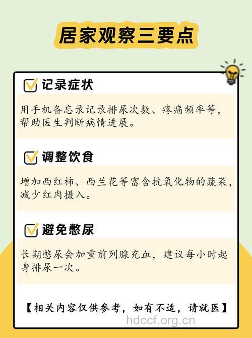 早期前列腺癌如何诊断 前列腺癌的3大危害