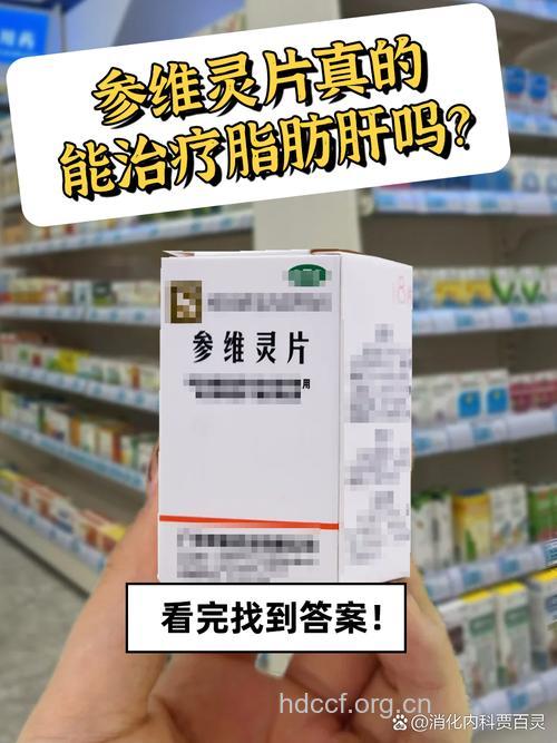 这些药物会导致药物性脂肪肝