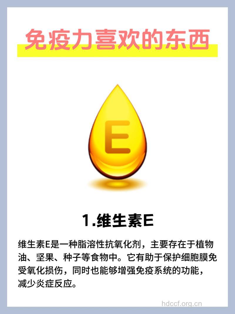 维生素E能缓解脂肪肝