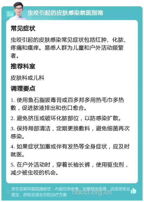春季谨防幼儿患上虫咬性皮炎