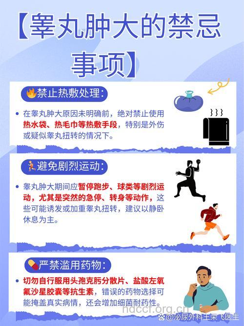 男性阴囊肿大如何自我检查