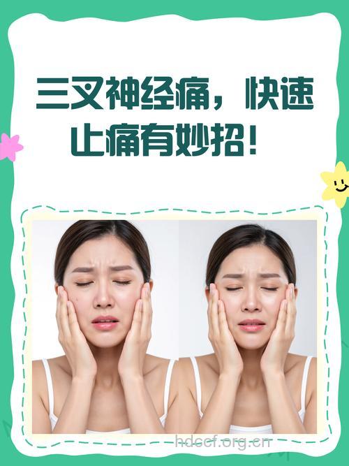 三叉神经痛难以忍受 5个偏方来帮你